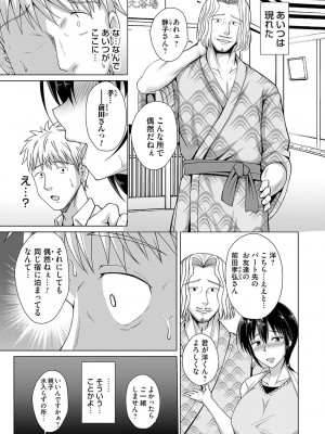 コミックマグナム Vol.174_120