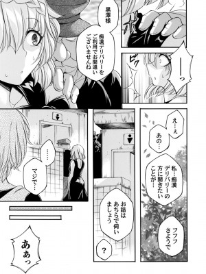 コミックマグナム Vol.174_028