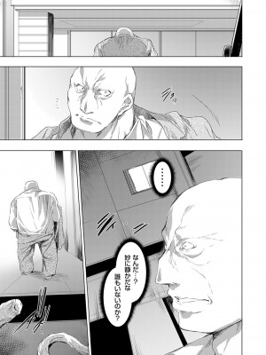 コミックマグナム Vol.174_046
