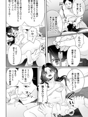 コミックマグナム Vol.174_177