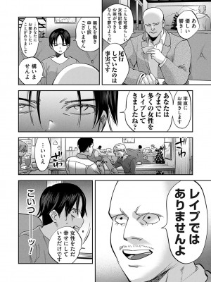 コミックマグナム Vol.174_095