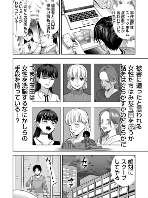 コミックマグナム Vol.174_093