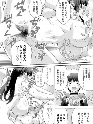 コミックマグナム Vol.174_083