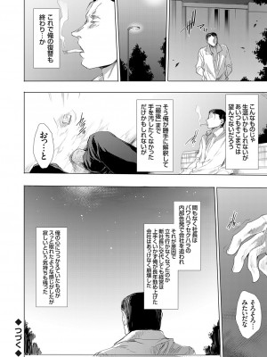 コミックマグナム Vol.174_069