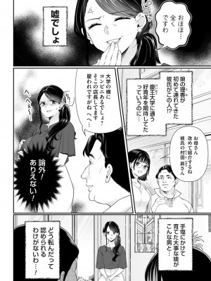 コミックマグナム Vol.174_169