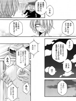 コミックマグナム Vol.174_043