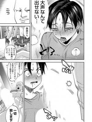 コミックマグナム Vol.174_100