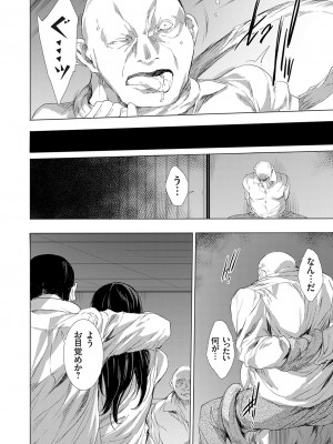 コミックマグナム Vol.174_047
