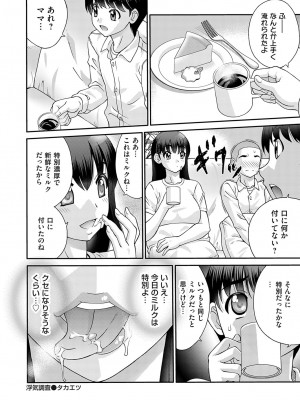 コミックマグナム Vol.174_089