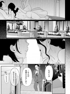 コミックマグナム Vol.174_192