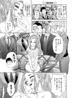 コミックマグナム Vol.174_146