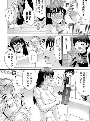 コミックマグナム Vol.174_079