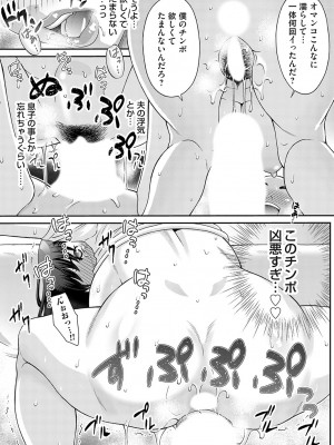 コミックマグナム Vol.174_084