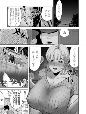 コミックマグナム Vol.174_092