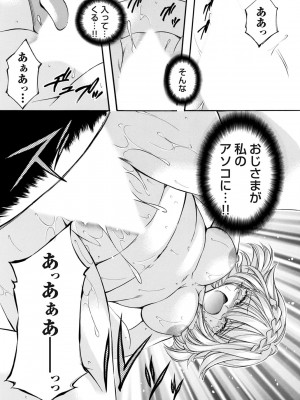 コミックマグナム Vol.174_038