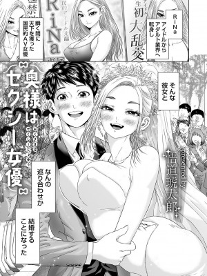 コミックマグナム Vol.174_144