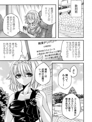 コミックマグナム Vol.174_026