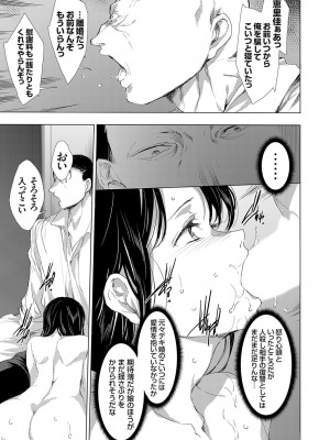 コミックマグナム Vol.174_054