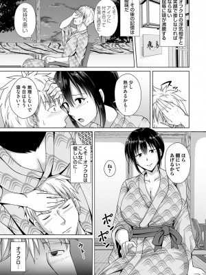コミックマグナム Vol.174_122