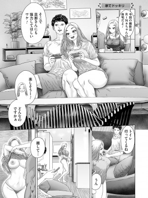 コミックマグナム Vol.174_154