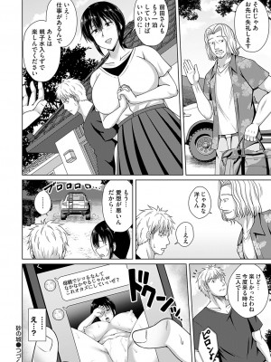 コミックマグナム Vol.174_143