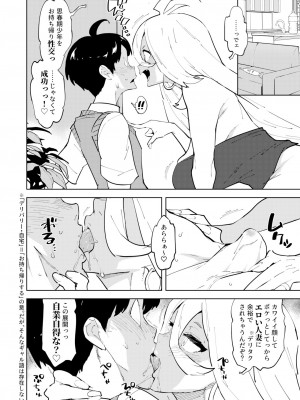 (同人誌) [NOTONE] ふたなりギャルママは悪戯たがる。_06