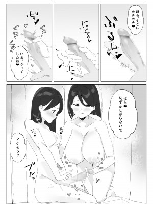 [のどごしうどん (うどん人間)] ふたなり娘のいる女子寮_06