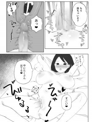 [のどごしうどん (うどん人間)] ふたなり娘のいる女子寮_13