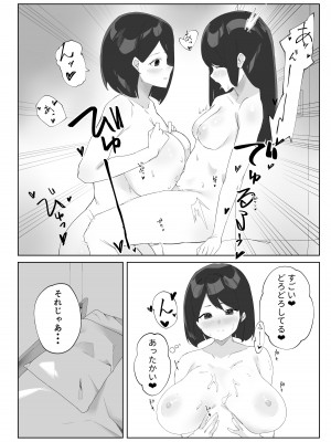 [のどごしうどん (うどん人間)] ふたなり娘のいる女子寮_10