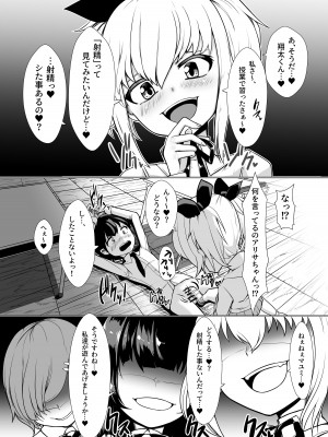 [青星] オナホ賠売2クラスメイト童貞筆下ろし編_09