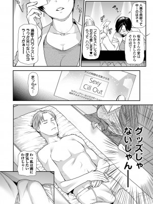 [逢坂ミナミ] 妻と穴 【デジタル特装版】 [DL版]_096