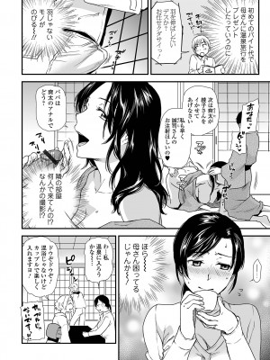 [逢坂ミナミ] 妻と穴 【デジタル特装版】 [DL版]_166