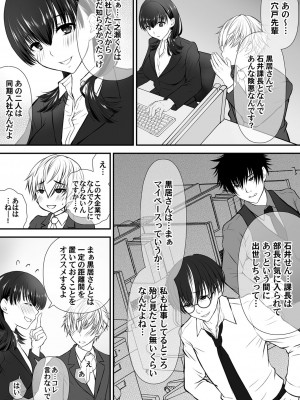 コミックマグナム Vol.170 [DL版]_055