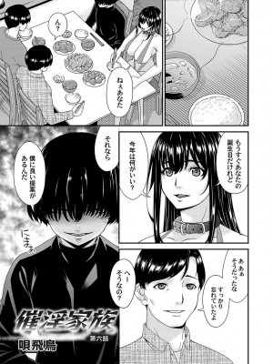コミックマグナム Vol.170 [DL版]_002