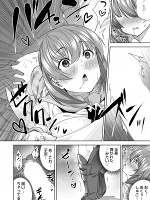 コミックマグナム Vol.170 [DL版]_037