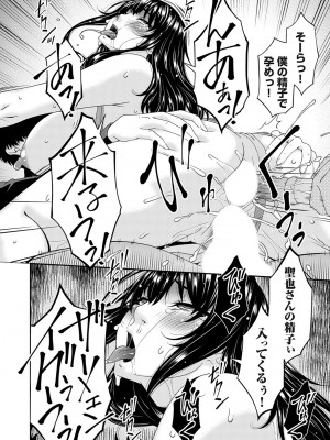コミックマグナム Vol.170 [DL版]_019
