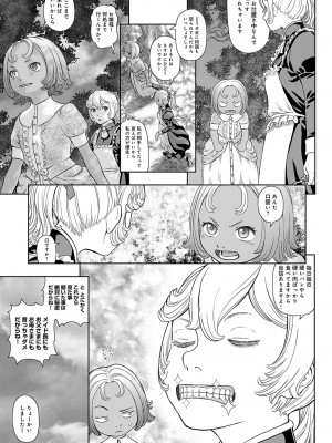 コミックマグナム Vol.170 [DL版]_214