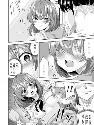 コミックマグナム Vol.170 [DL版]_027