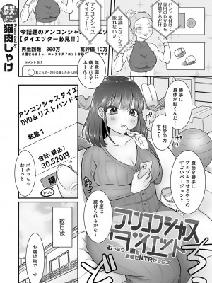 コミックマグナム Vol.170 [DL版]_164