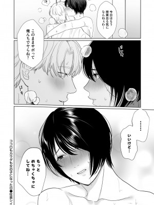 コミックマグナム Vol.170 [DL版]_115