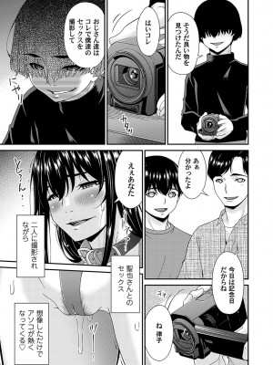 コミックマグナム Vol.170 [DL版]_006