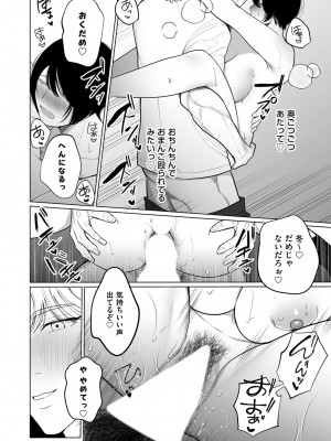 コミックマグナム Vol.170 [DL版]_107