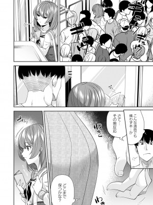 コミックマグナム Vol.170 [DL版]_023