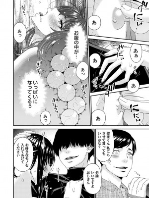 コミックマグナム Vol.170 [DL版]_013