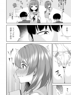 コミックマグナム Vol.170 [DL版]_025