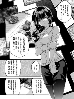 コミックマグナム Vol.170 [DL版]_085
