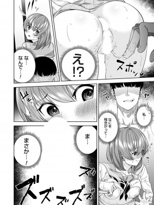 コミックマグナム Vol.170 [DL版]_033