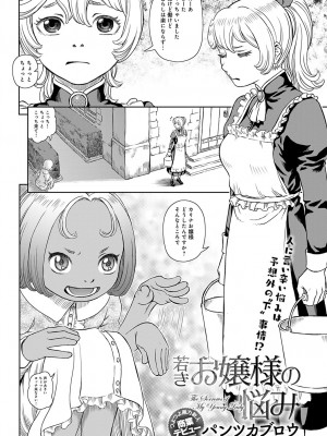 コミックマグナム Vol.170 [DL版]_213