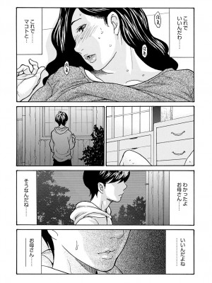 コミックマグナム Vol.170 [DL版]_155