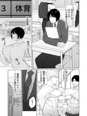 コミックマグナム Vol.170 [DL版]_094